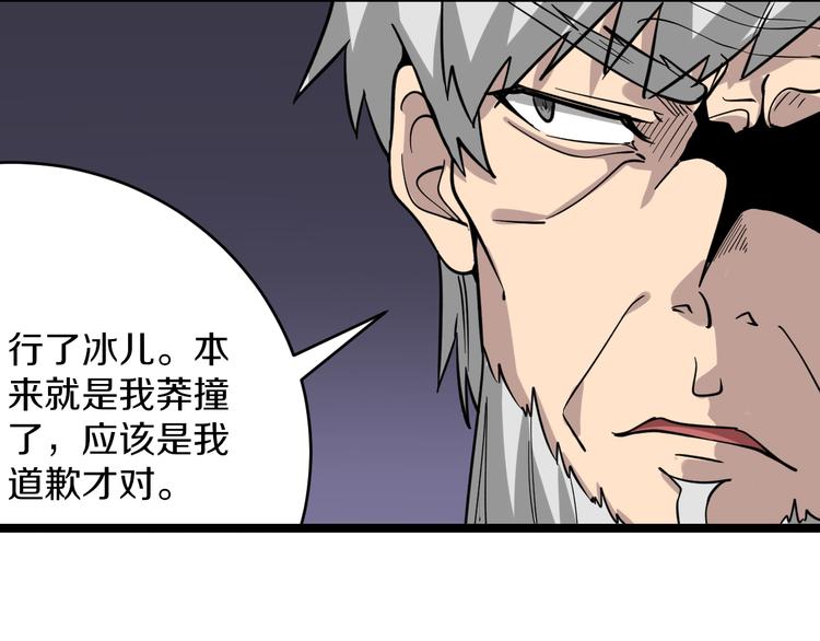 第151话 稀世灵花62