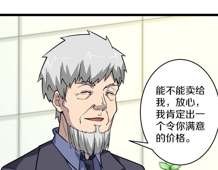 第151话 稀世灵花65