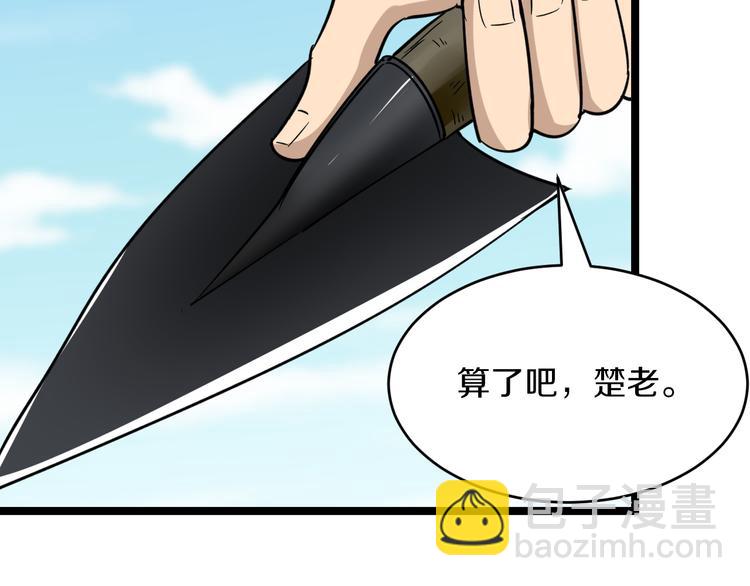 第151话 稀世灵花67