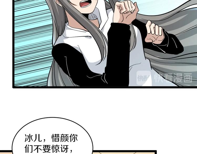 第151话 稀世灵花72