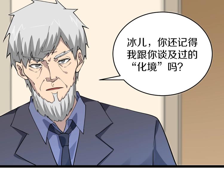 第151话 稀世灵花75