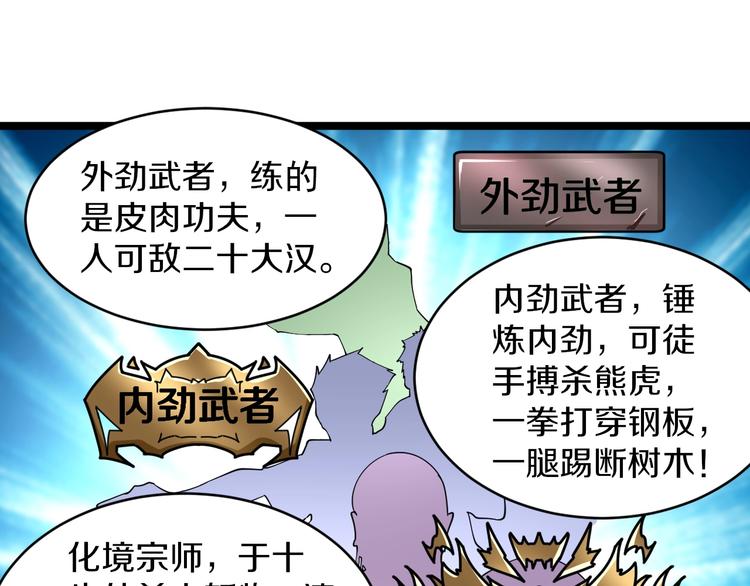 第151话 稀世灵花76