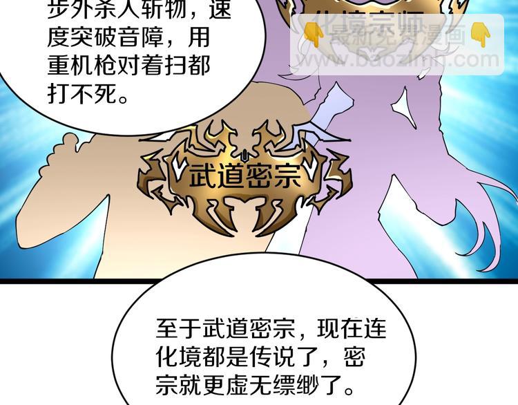 第151话 稀世灵花77