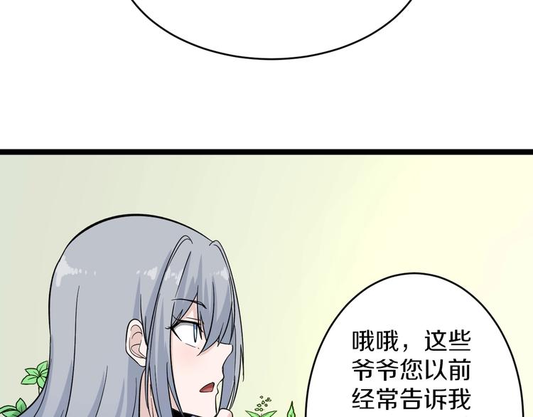 第151话 稀世灵花78