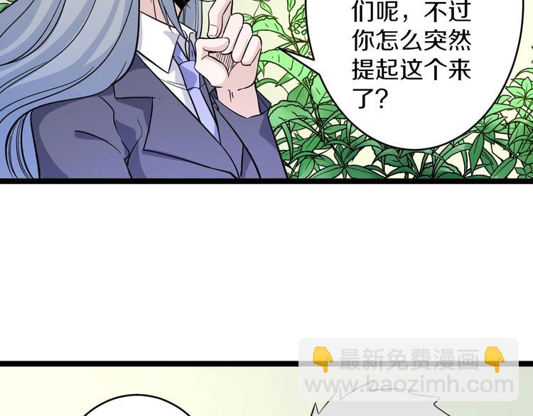 第151话 稀世灵花79