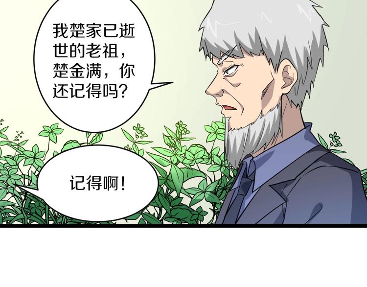 第151话 稀世灵花80