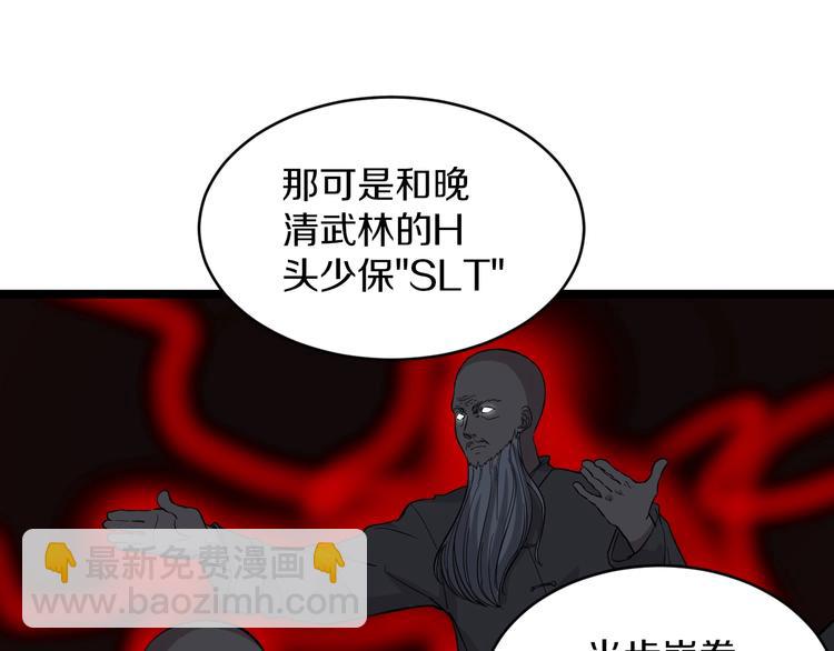 第151话 稀世灵花81