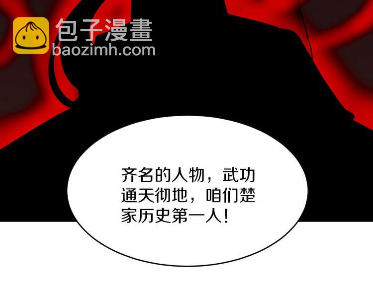 第151话 稀世灵花83