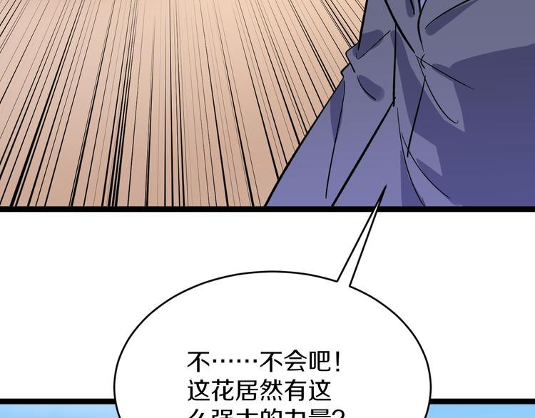 第151话 稀世灵花87