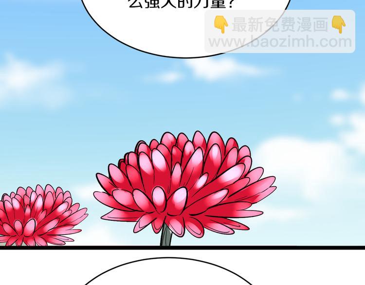 第151话 稀世灵花88