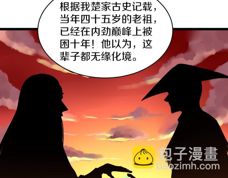 第151话 稀世灵花89