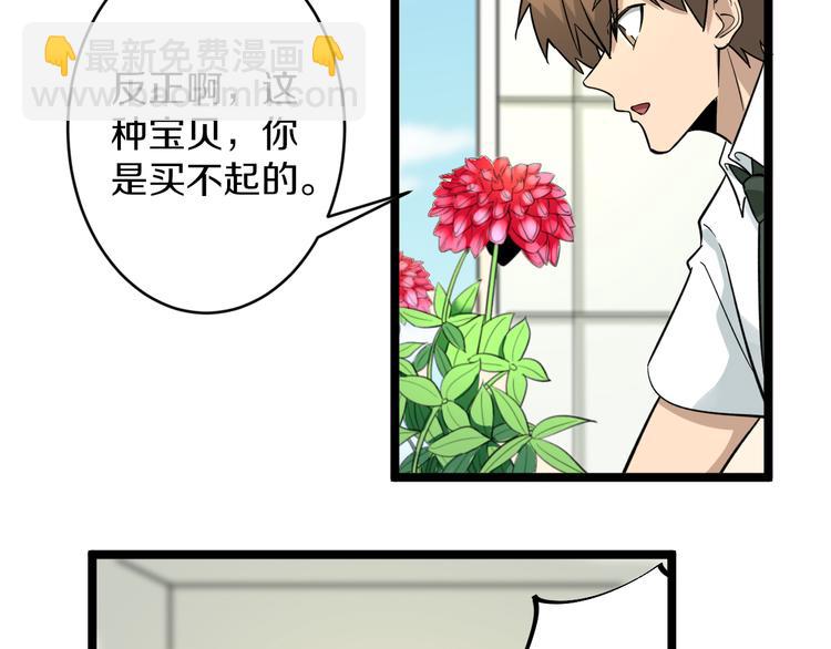 第151话 稀世灵花93