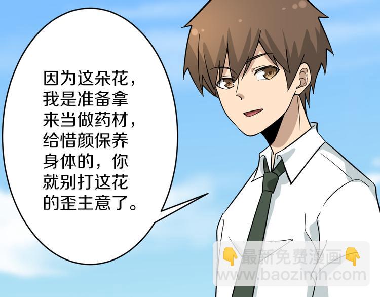 第151话 稀世灵花97