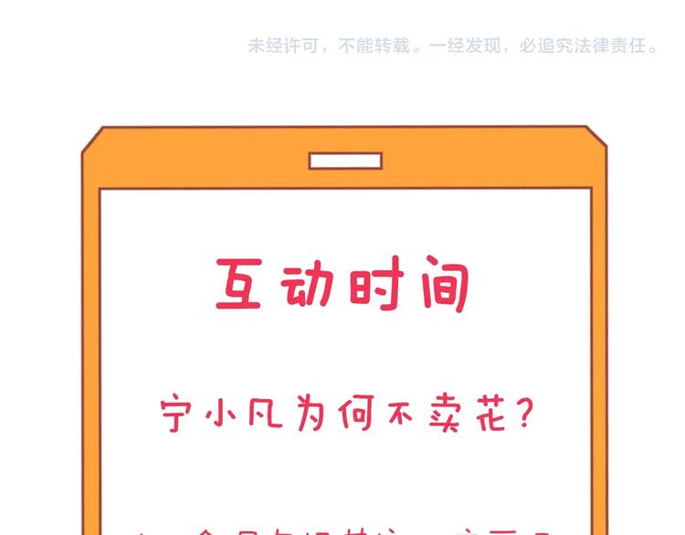 第151话 稀世灵花99