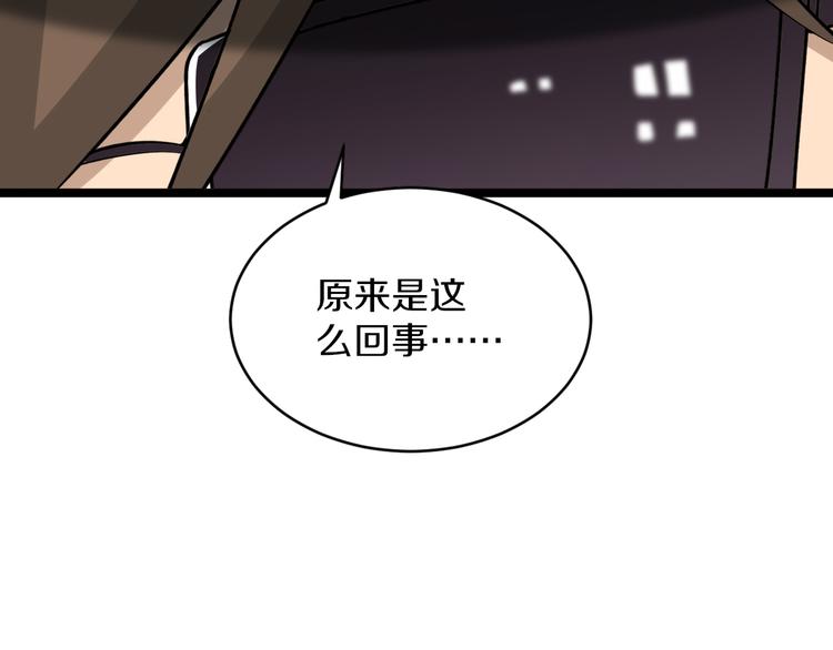 第152话 3000万的叶子104