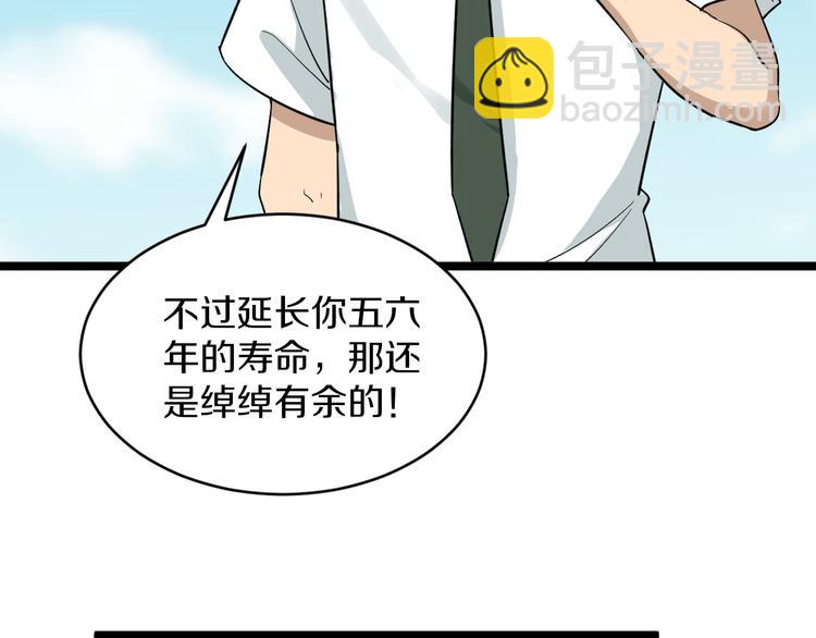 第152话 3000万的叶子16