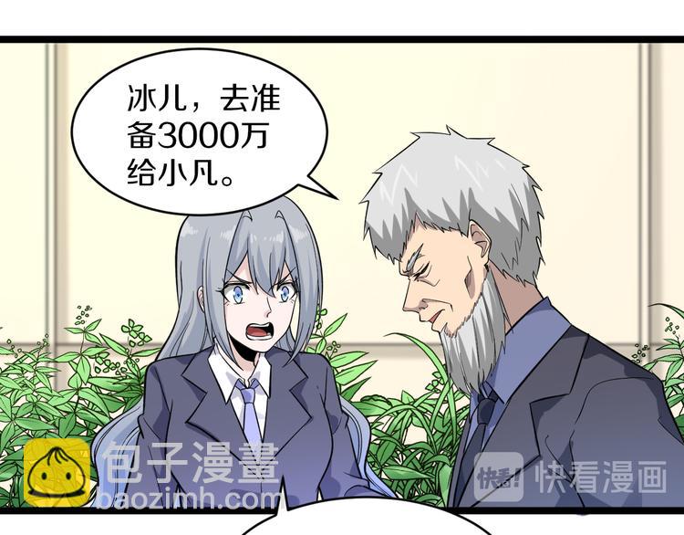 第152话 3000万的叶子20