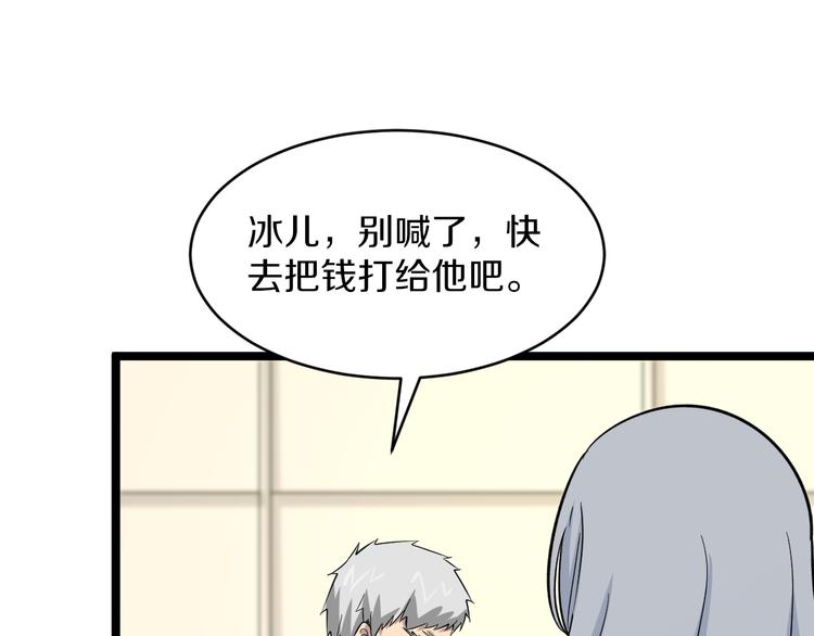 第152话 3000万的叶子25