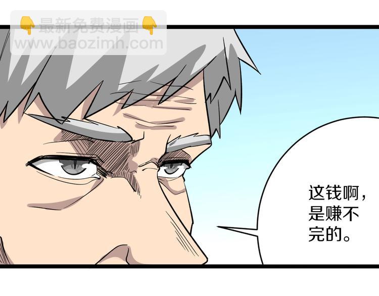 第152话 3000万的叶子27