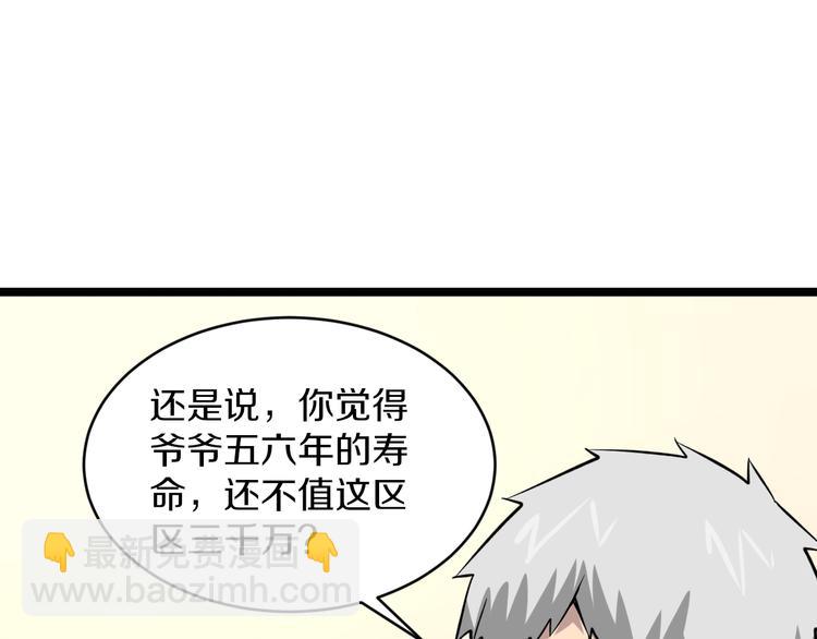 第152话 3000万的叶子28