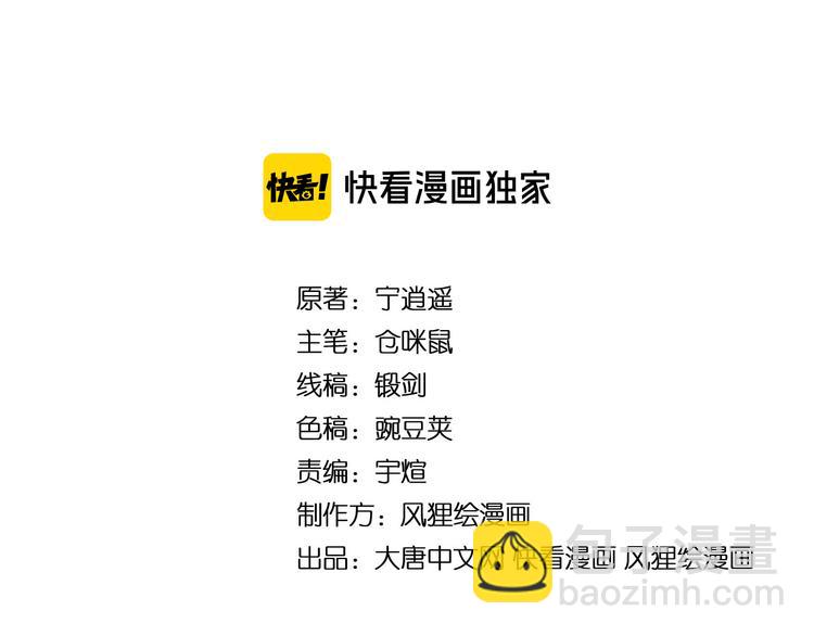 第152话 3000万的叶子3