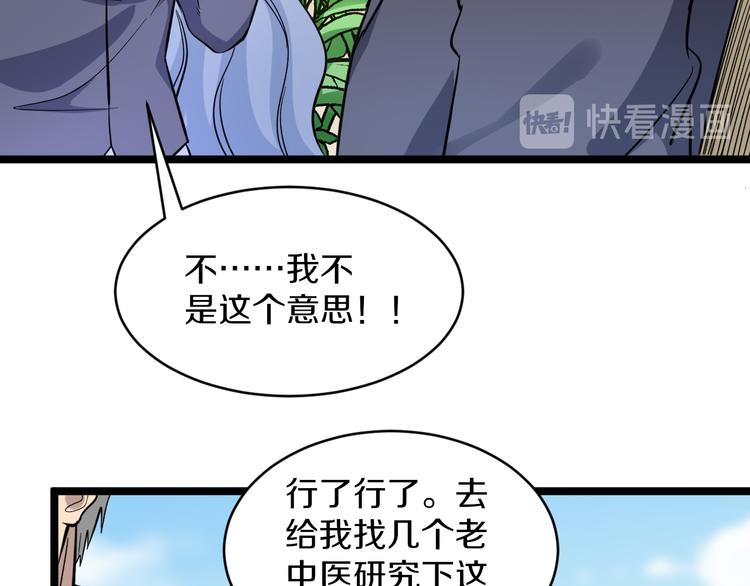 第152话 3000万的叶子30