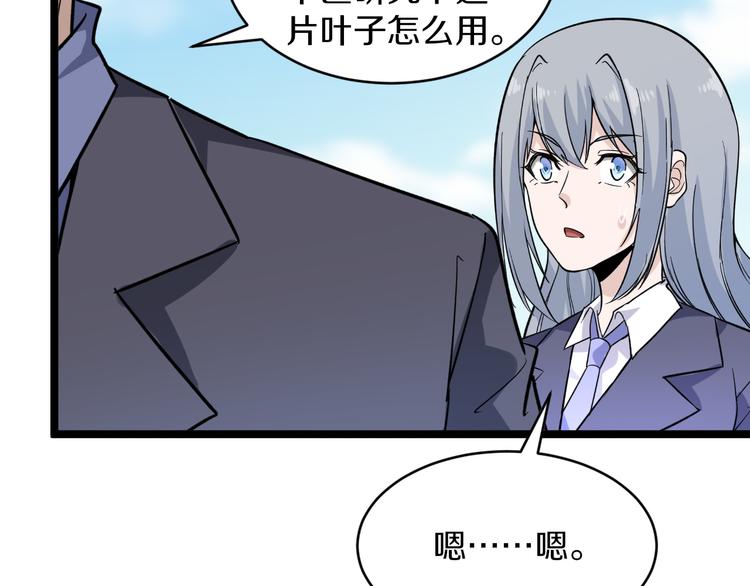 第152话 3000万的叶子31