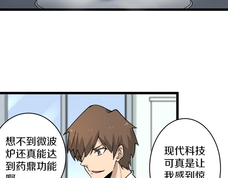 第152话 3000万的叶子47