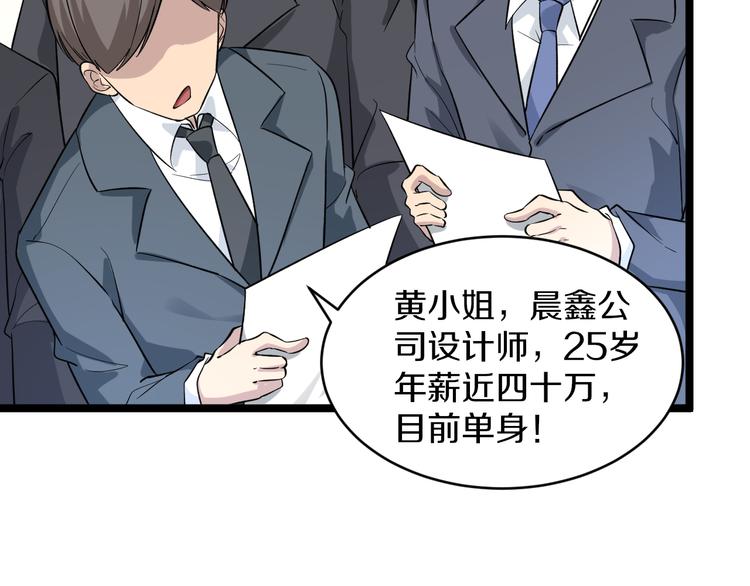 第152话 3000万的叶子65