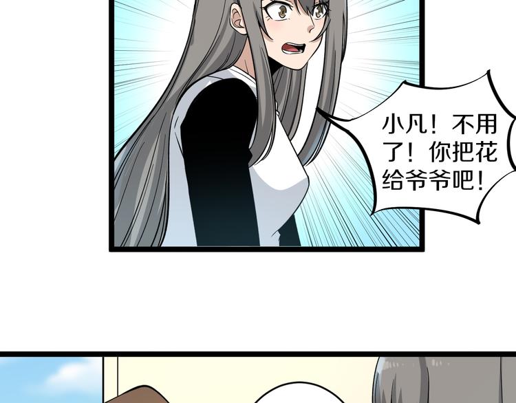 第152话 3000万的叶子7