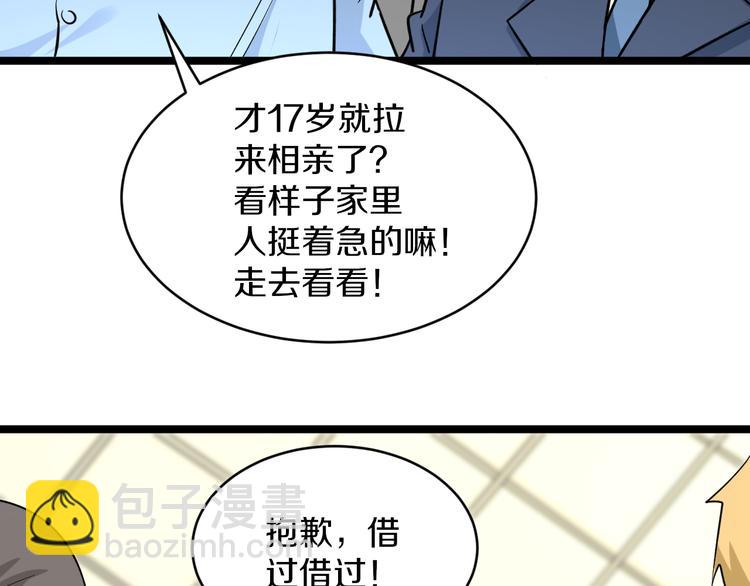 第152话 3000万的叶子73