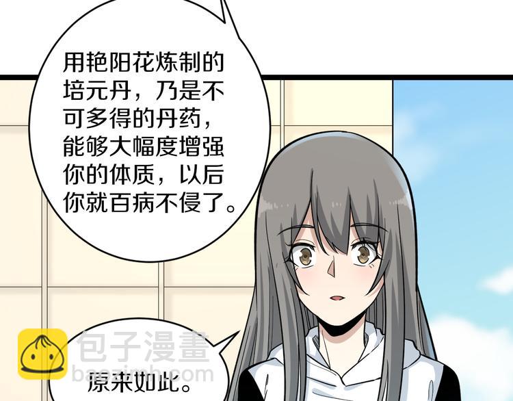 第152话 3000万的叶子9