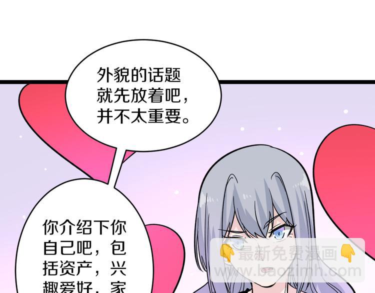 第153话 赘婿GIAO！100
