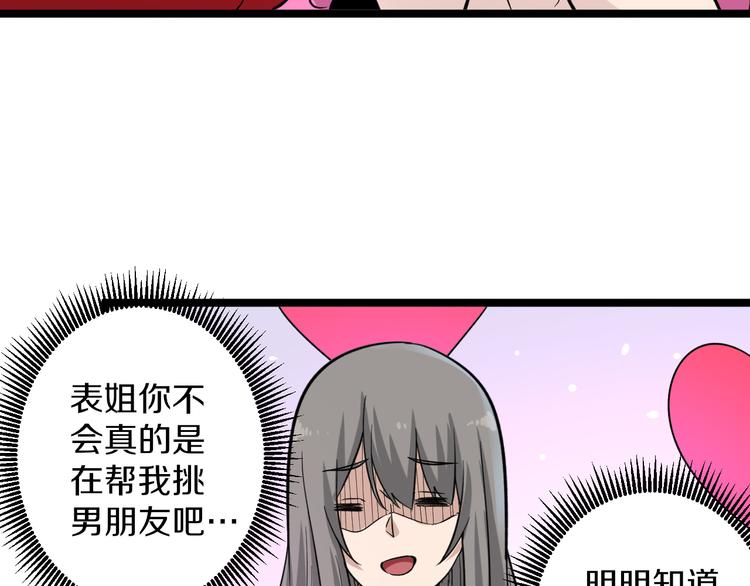 第153话 赘婿GIAO！102