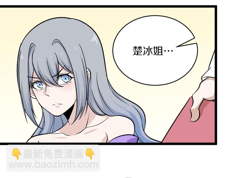 第153话 赘婿GIAO！11