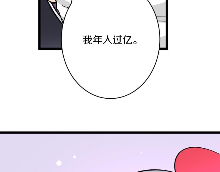 第153话 赘婿GIAO！112