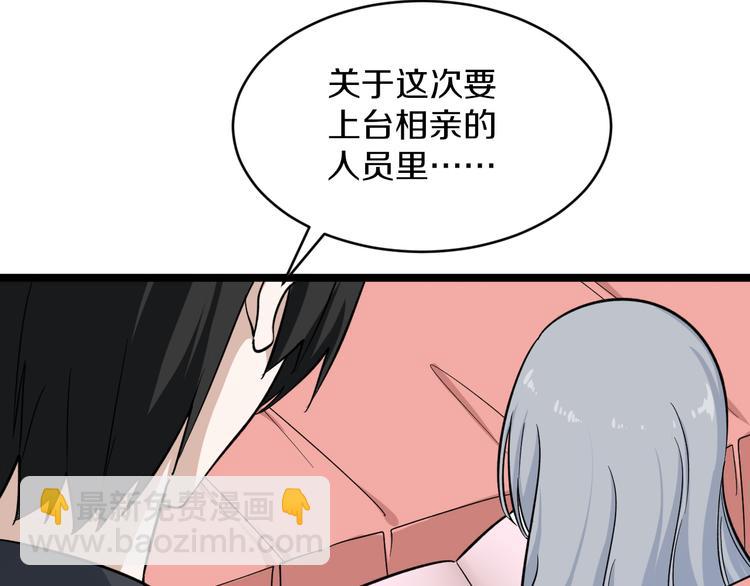 第153话 赘婿GIAO！12