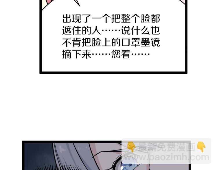 第153话 赘婿GIAO！15