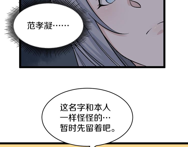第153话 赘婿GIAO！16
