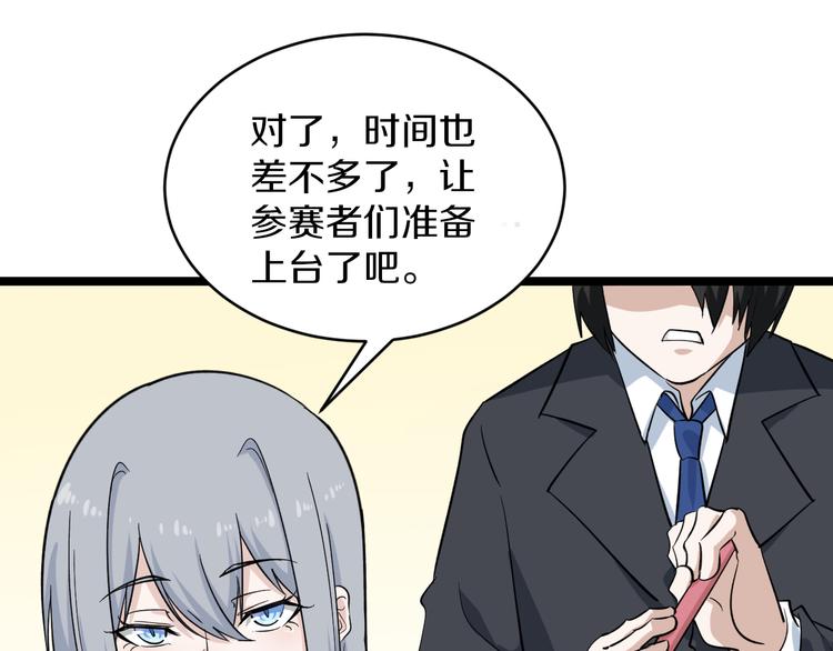 第153话 赘婿GIAO！18