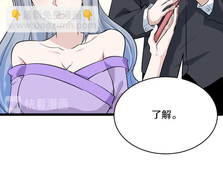 第153话 赘婿GIAO！19