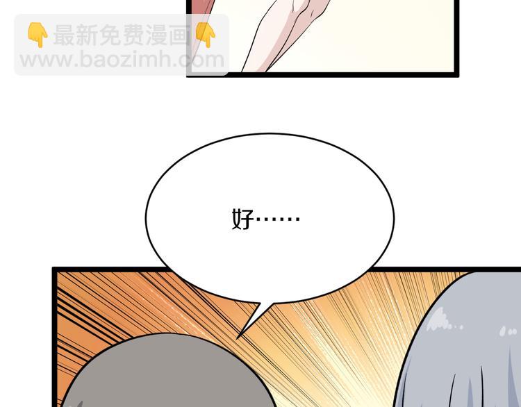 第153话 赘婿GIAO！21