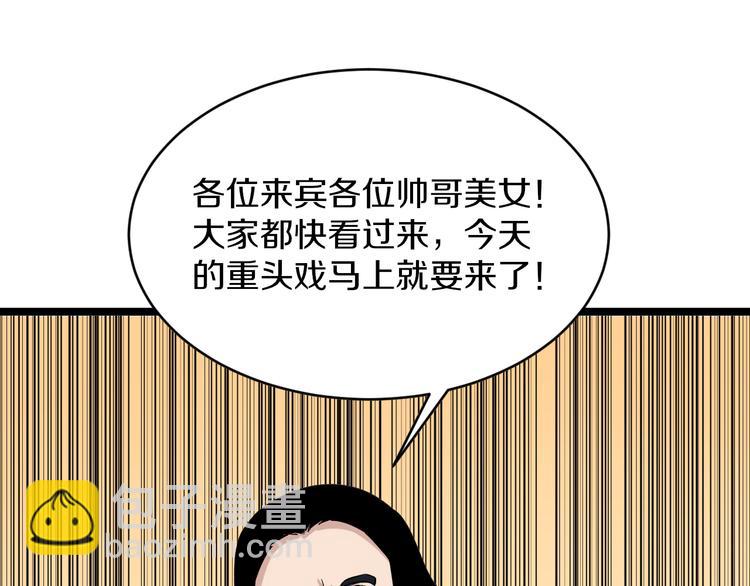 第153话 赘婿GIAO！26