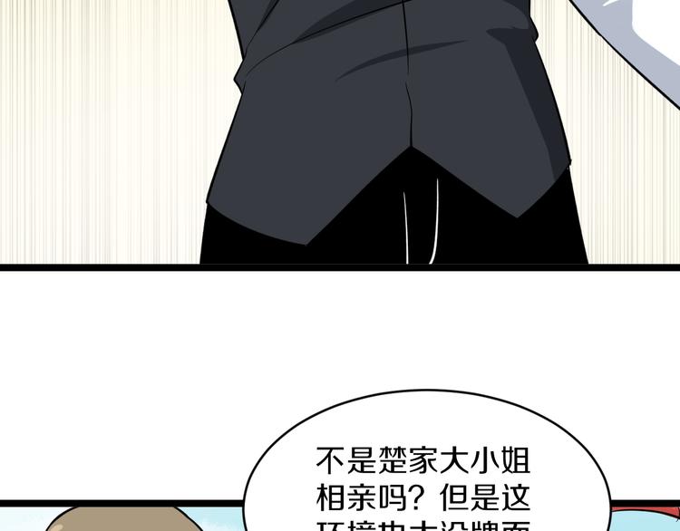 第153话 赘婿GIAO！28