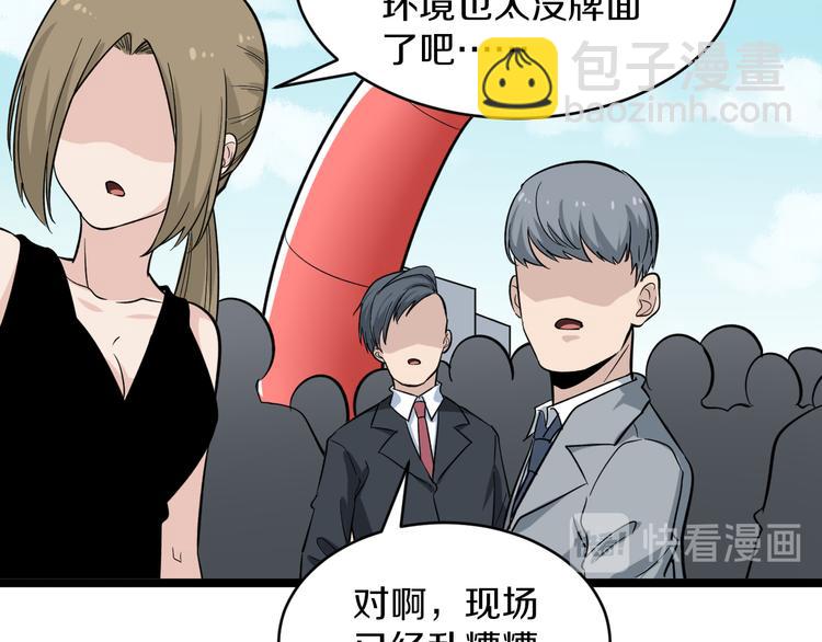 第153话 赘婿GIAO！29