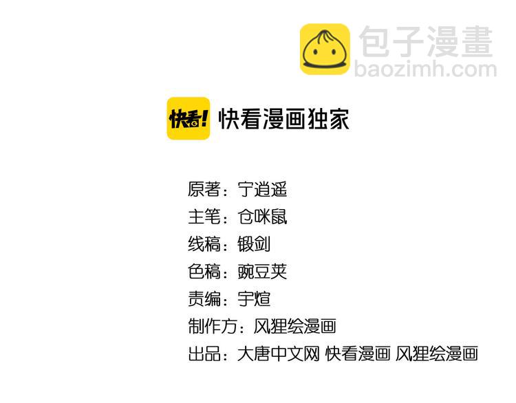 第153话 赘婿GIAO！3
