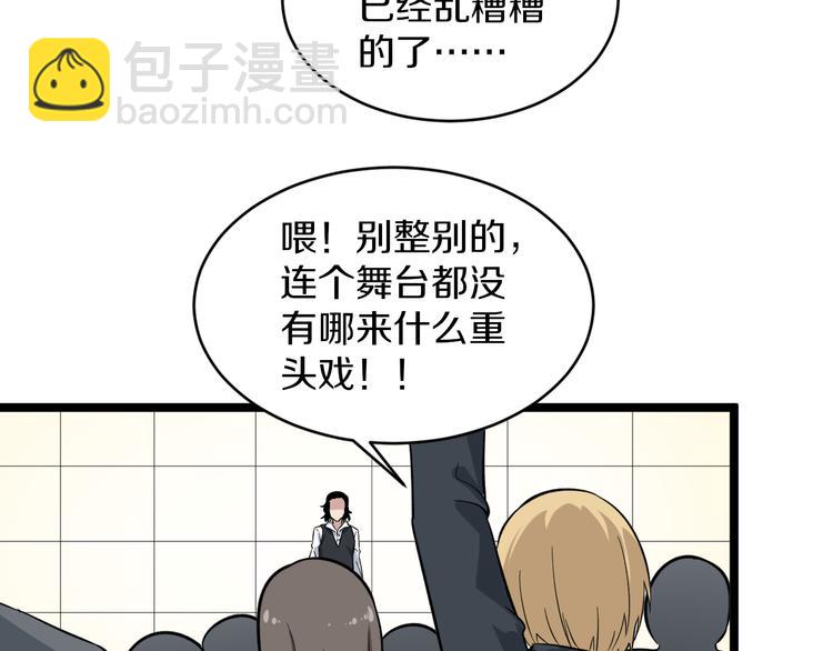 第153话 赘婿GIAO！30