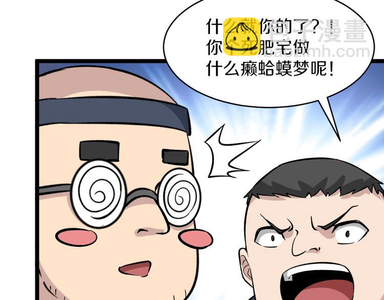 第153话 赘婿GIAO！55