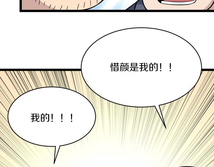 第153话 赘婿GIAO！56