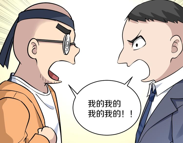 第153话 赘婿GIAO！57
